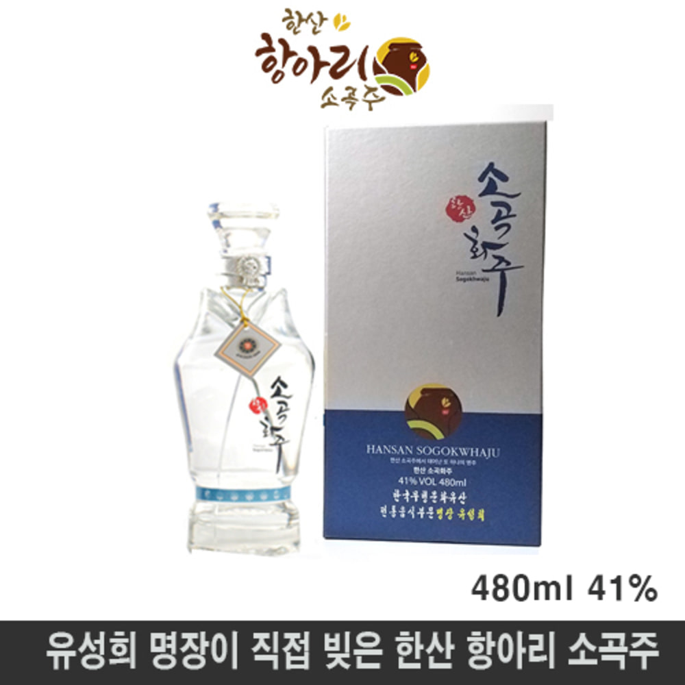 한산 항아리 소곡화주 480ml 41% 선물세트